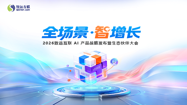球客岛 (中国)，伙伴大会